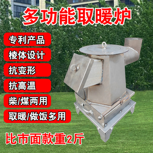 柴火取暖炉冬天家用室内无烟柴煤两用采暖炉农村烤火炉子北方煤炉