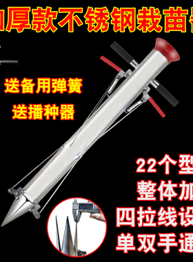 栽苗神器种苗器移苗器种植器播种器栽苗器载苗器栽辣椒苗机种菜机