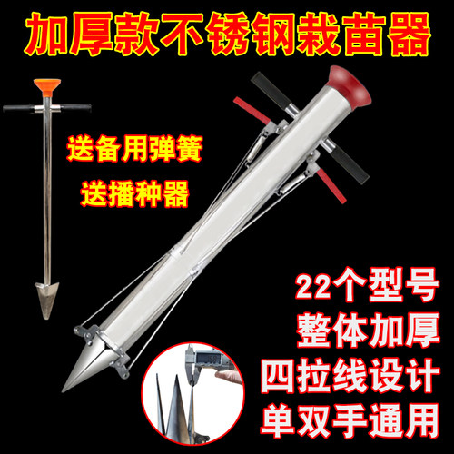 栽苗神器种苗器移苗器种植器播种器栽苗器载苗器栽辣椒苗机种菜机