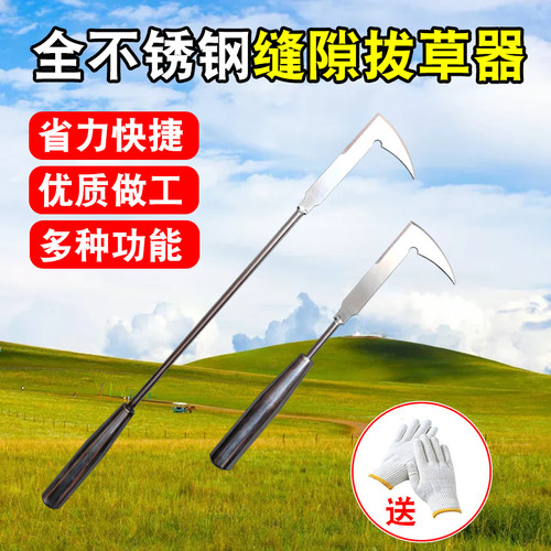 砖缝除草神器拔草器墙缝缝隙割草多功能家用园艺园林农用锄草工具
