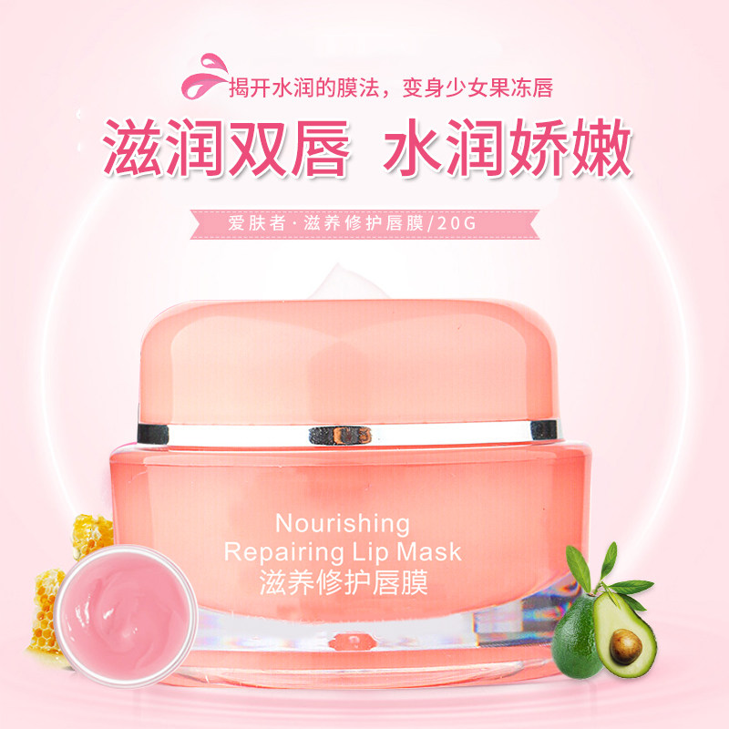 爱肤者滋润修护润唇膏柔滑保湿防干裂去死皮唇部护理唇膜 蜜桃味