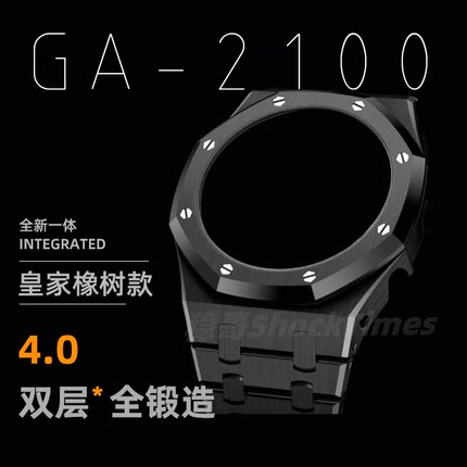 稳哥卡表GA-2100八角农家橡树G表定制改装AP配件金属表壳表带一体