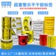 超重标签贴纸 纸印刷贴纸 FBA外箱铜版 美国德国日本不干胶英文警示语标签纸 亚马逊超重量超过标