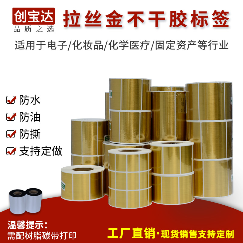 pet拉丝银固定资产管理不干胶