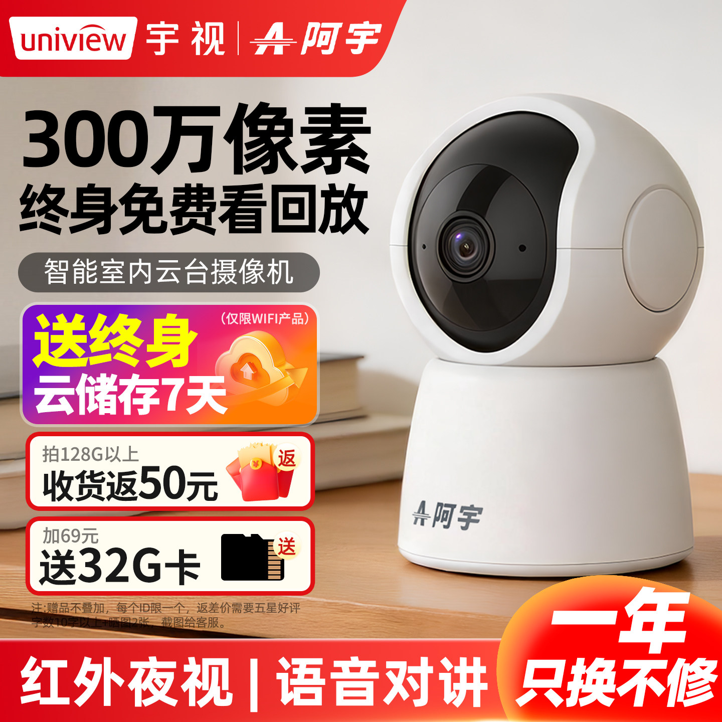 宇视科技2026新款监控摄像头家用手机远程室内家庭高清室内摄影头