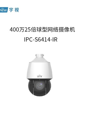 宇视科技（uniview）400万25倍红外球型网络摄像机IPC-S6414-IR