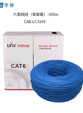 六类网线(非屏蔽)CAB-LC3100