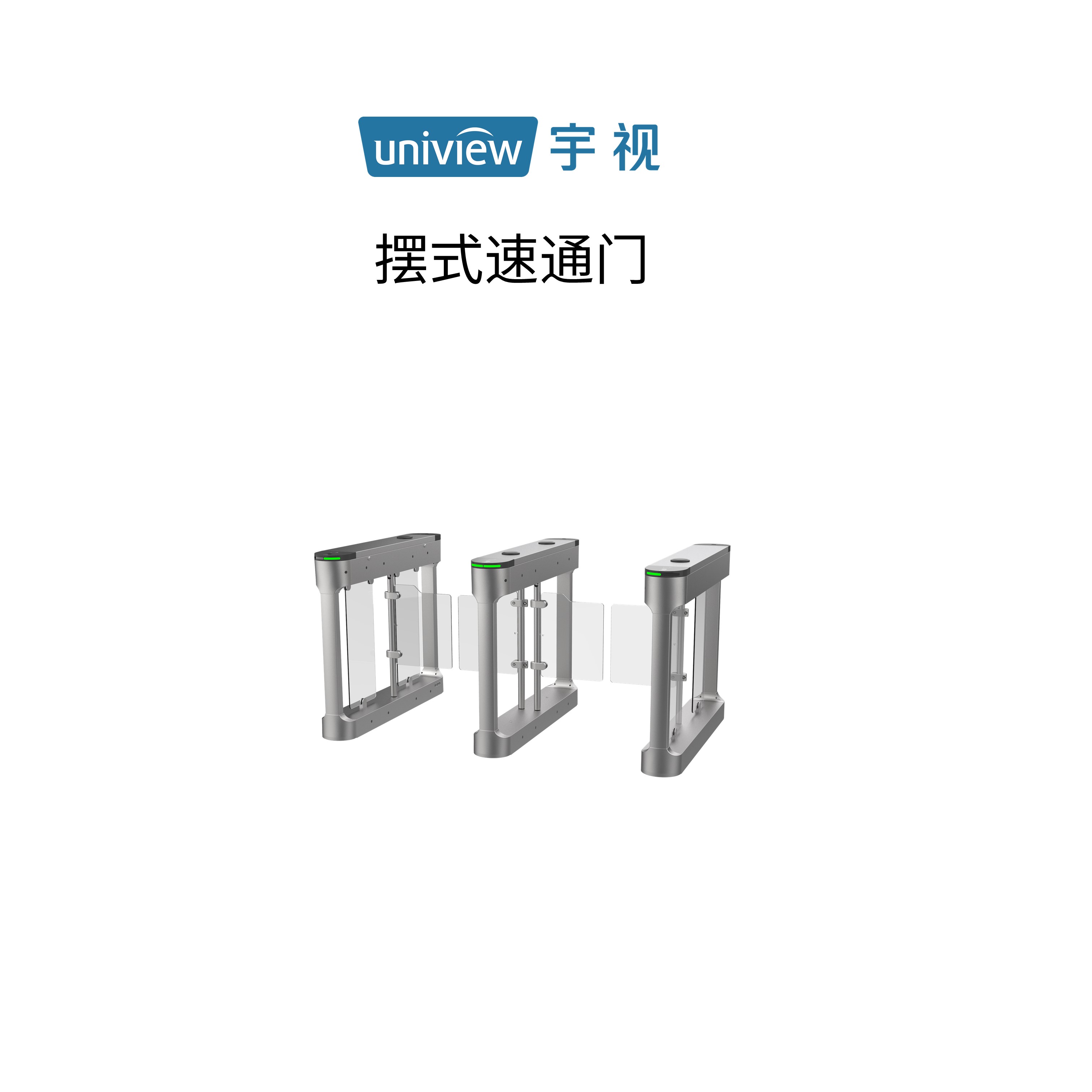 宇视科技（uniview）摆式速通门FG8321-ZD