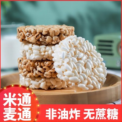 米通麦通大米花粗粮谷物零食米花酥怀旧童年解馋爆米花整箱下午茶