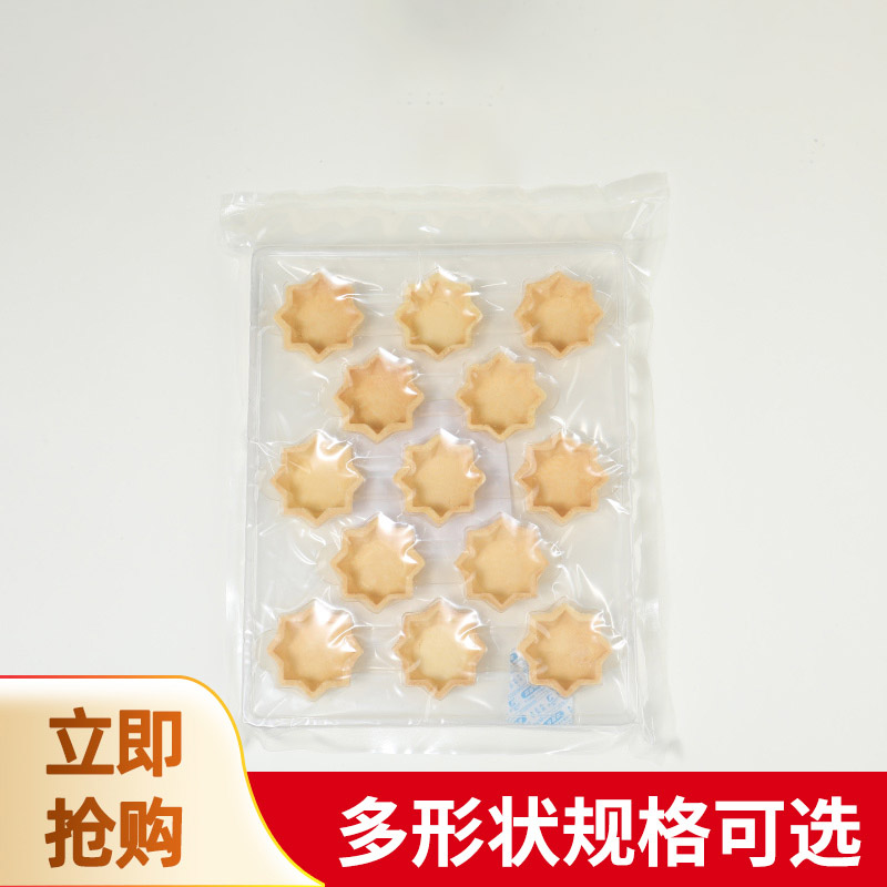 挞壳半成品挞底西餐蛋糕烘焙法式葡式蛋挞皮流心芝士水果塔壳挞壳