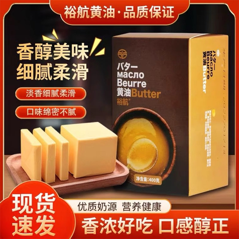 裕航糯米曲奇饼干400g动物黄油图片