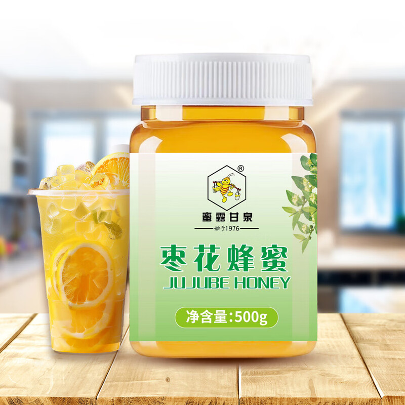 枣花蜂蜜挤压瓶装便携式家用正宗天然烘焙小包装商用原料独立条装
