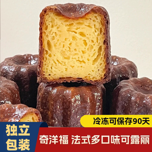 法式可露丽咖啡店商用成品冷冻甜品西点下午茶圣诞生日礼物小蛋糕