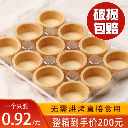 塔壳挞壳圣诞水果塔塔托水果挞