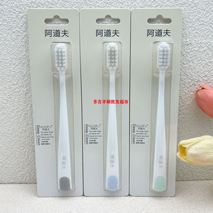 正品 阿道夫627大头牙刷约万根超柔软毛去渍护龈全铜片刷头家庭装