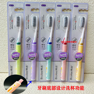 超博洁细丝软毛成人牙刷731去渍护龈洗杯男女家庭装