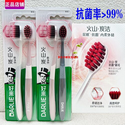 好来黑人软毛牙刷抗菌去渍护龈