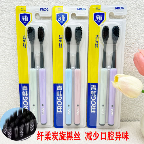 青蛙软毛牙刷炭丝除异味烟渍护龈