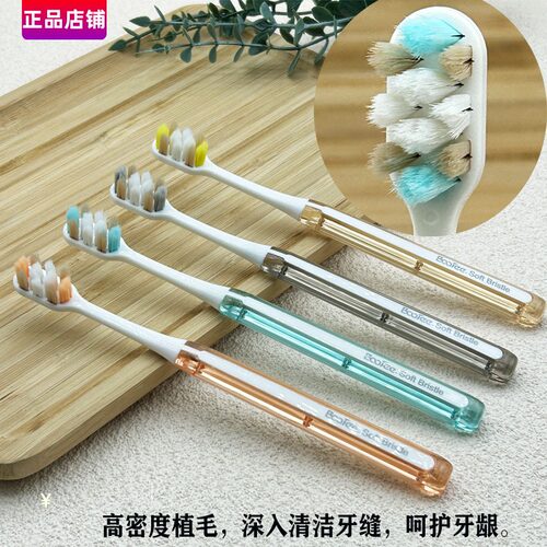 博洁洁齿护龈通用加密柔软毛牙刷