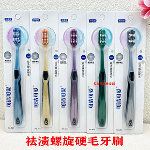 可清可爱811螺旋超硬毛牙刷成人高档清洁口腔工具祛烟渍牙结石
