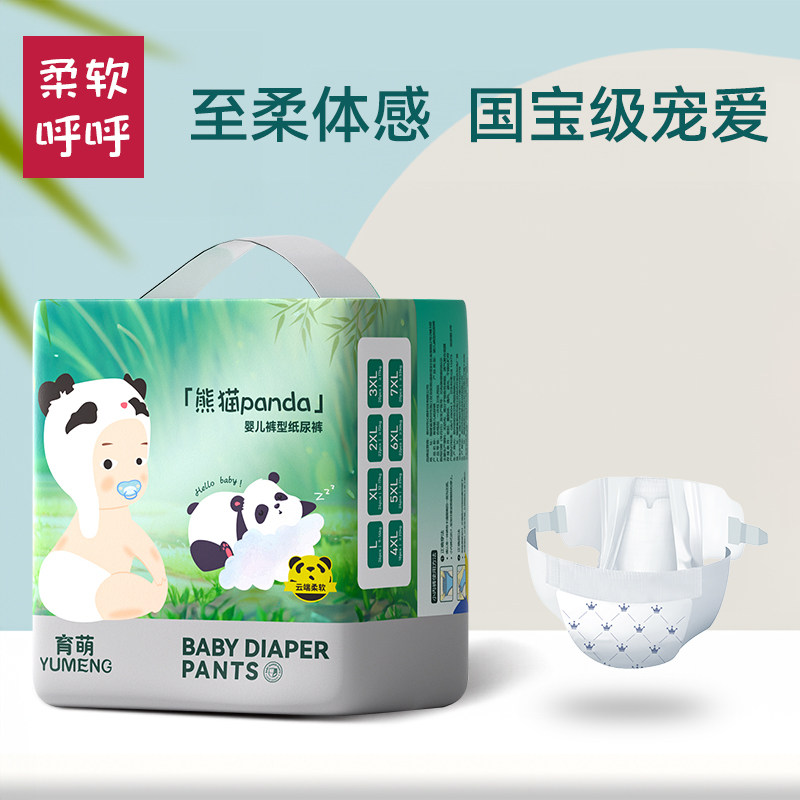育萌纸尿裤婴幼儿一体裤胖宝宝拉拉裤大童尿不湿透气超薄柔软防漏