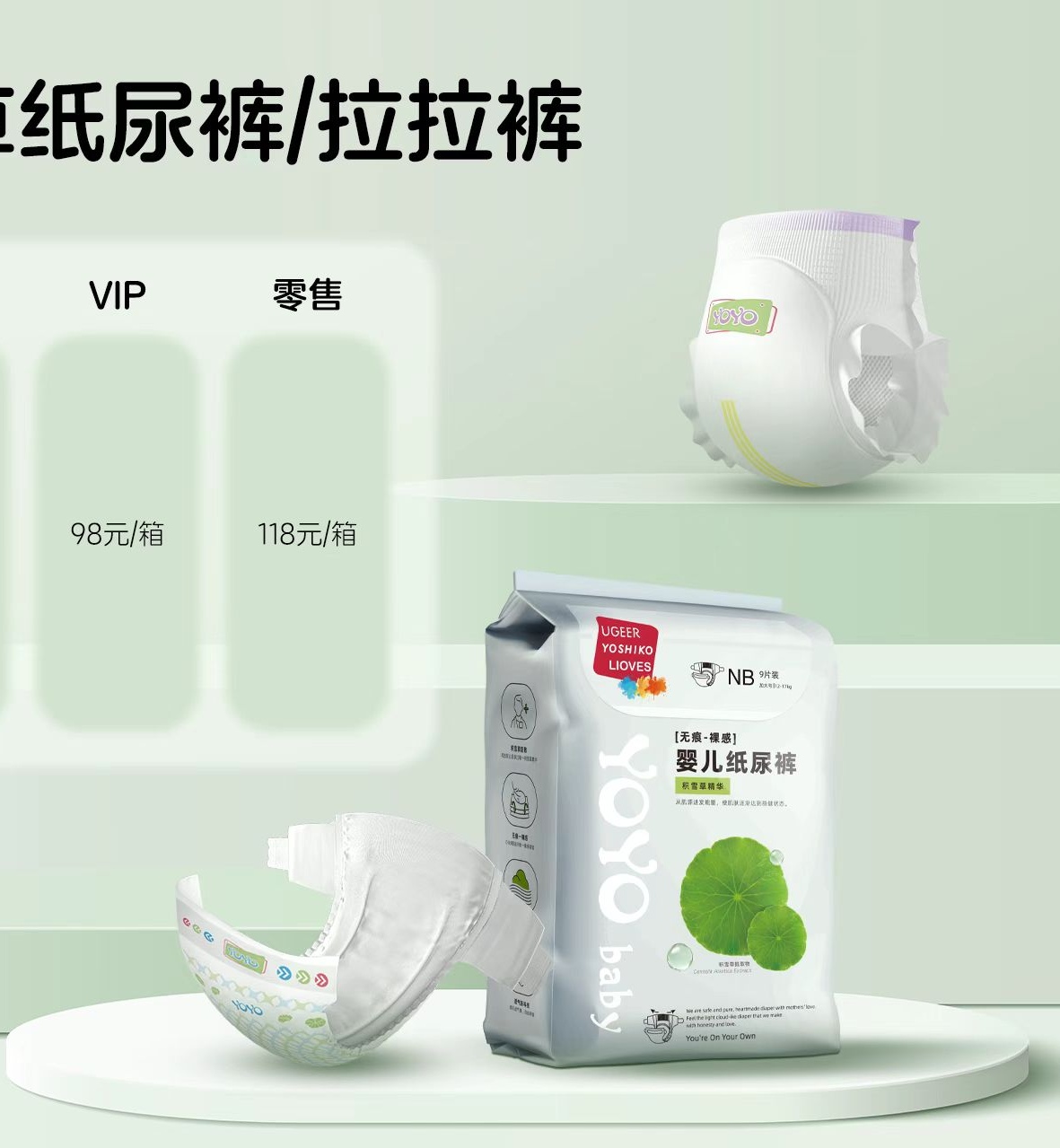 新品屁糧優(yōu)樹(shù)YOYO系列嬰幼兒紙尿褲寶拉拉褲超薄透氣一體褲便攜裝