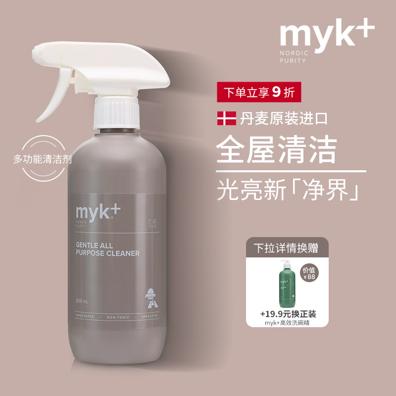 进口myk洣洣家居多功能清洁剂浴室客厅卧室地板橱柜去污泡沫清洗