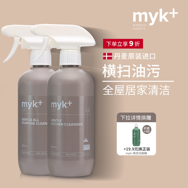 洣洣myk多功能清洁剂玻璃地板橱柜厨房去油污泡沫清洗剂抽油烟机