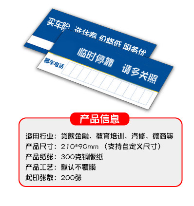 印名片制作免费设计打印卡片定制公司商务二维码双面印刷pvc创意个性高档代金券优惠券抽奖券广告特种纸订做