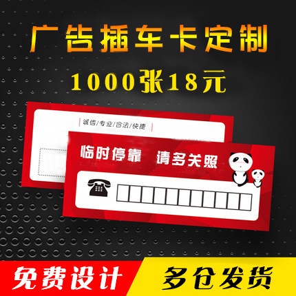 设计制作平安贷款招生纸质卡片