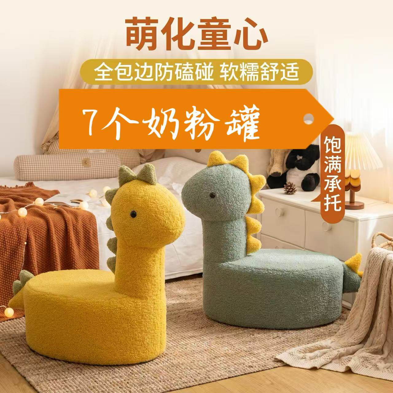 奶粉罐手工diy改造成品恐龙长颈鹿外套套罩沙发套坐凳套