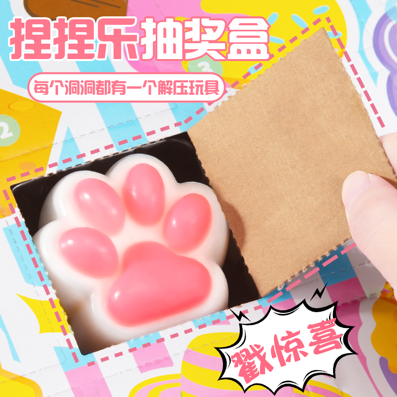 儿童洞洞乐盲盒捏捏乐惊喜戳戳乐