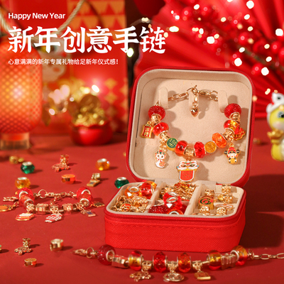 新年礼物女孩子7生日儿童玩具女童6岁以上9春节礼十10diy手链8子3