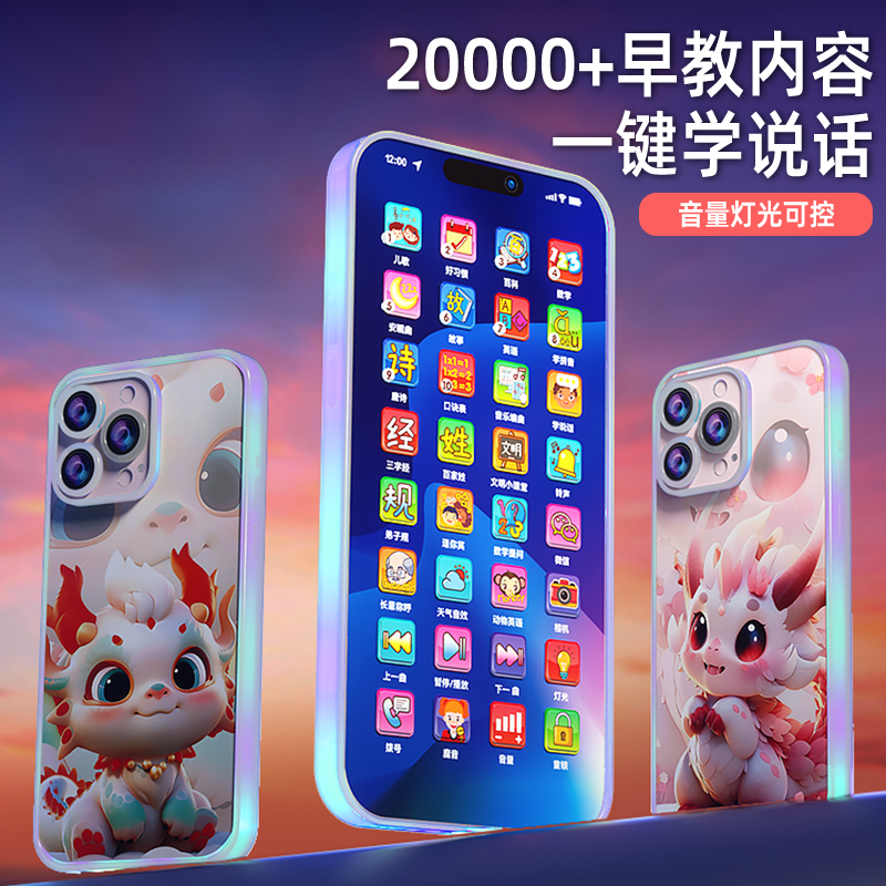 儿童仿真手机玩具3-6岁早教益智