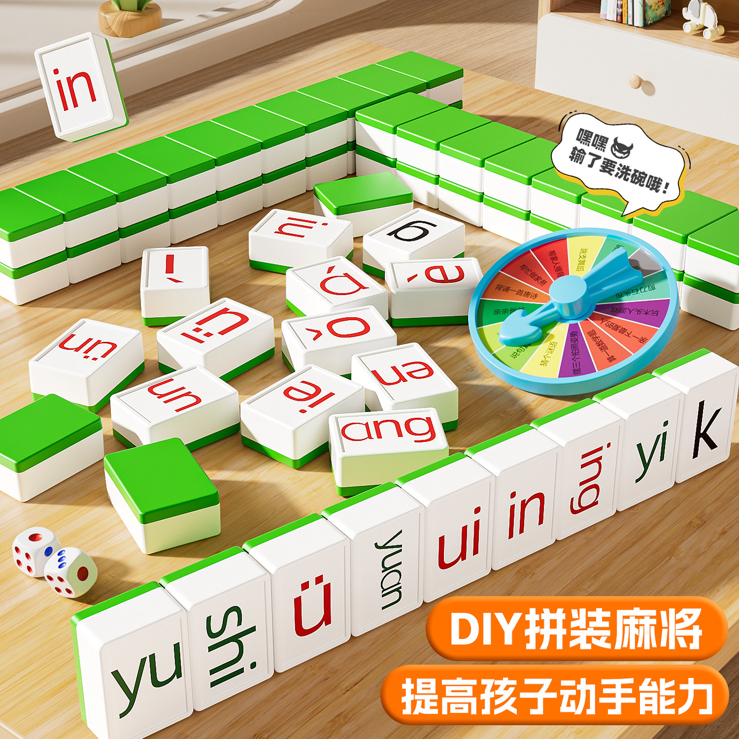 汉语拼音麻将儿童益智桌游玩具字母早教启蒙幼儿训练神器亲子互动,玩具/童车/益智/积木/模型,玩具挂图/认知卡,淘宝优惠券,粉丝福利购,淘宝优惠卷