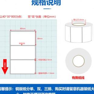 打 70x50 整箱铜版 20条码 纸不干胶铜板标签纸100x80