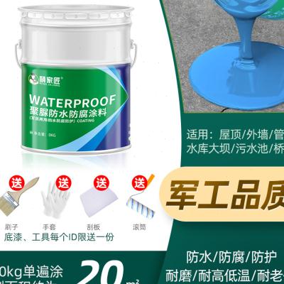 2023聚脲防水涂料屋顶补漏王房顶裂缝防水材料污水池防腐鱼池防水