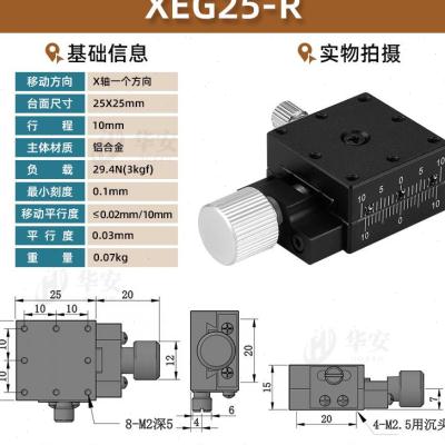 闽柔X燕尾槽丝螺杆型轴平台XEG25/40/60进给杆丝杠型手动平移位移