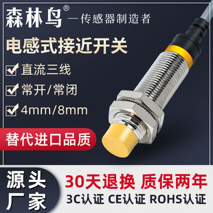 电感式接近开 关M12 M18 M30交直流二三线 线24V远距离金属常开