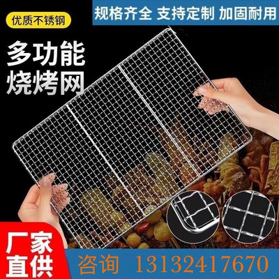 烧烤网长方形烧烤炉铁丝网烤肉网片烤箱烤网架烧烤架烧烤工具