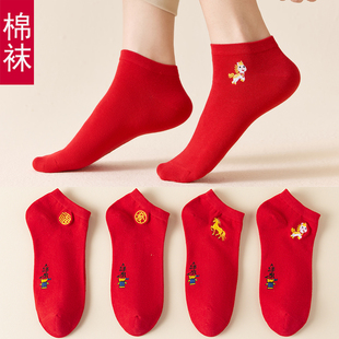本命年属马年红袜子薄款 船袜红色短袜男女一对喜字结婚情侣小人袜
