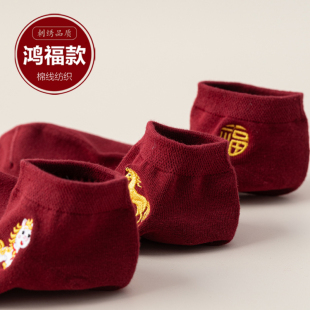 酒红色本命年袜子马年男女薄款 短袜结婚喜字一对船袜红袜子暗红色