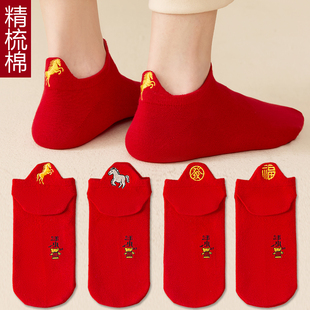 红袜子马年本命年红色男女袜情侣薄款 船袜短袜小人袜棉袜属马礼物