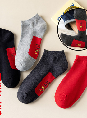 小人袜红袜子红色底男女棉袜喜庆本命年新年袜大红色船袜短袜中筒