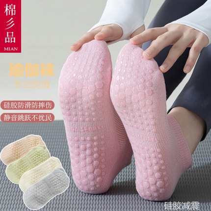 加大码瑜伽袜子42码44码男款女袜普拉提大号加长春夏薄款防滑地板
