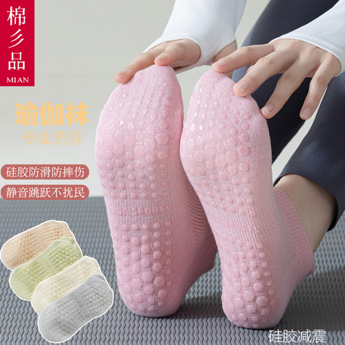 加大码瑜伽袜子男女普拉提