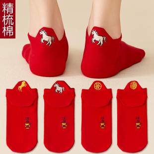 红袜子本命年船袜男女情侣袜属马年短袜薄款 小人袜红色七星袜棉袜