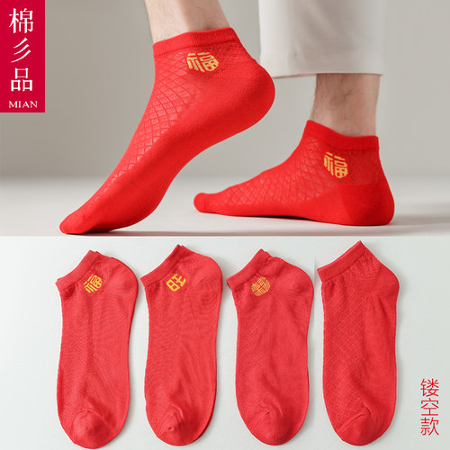 超薄红袜子夏季薄款男女一对
