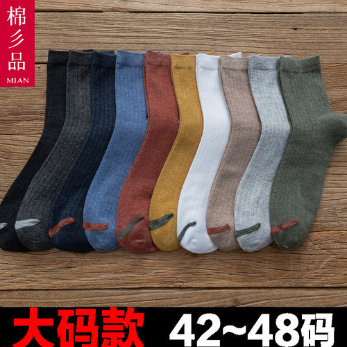 加大男女中筒袜长袜纯