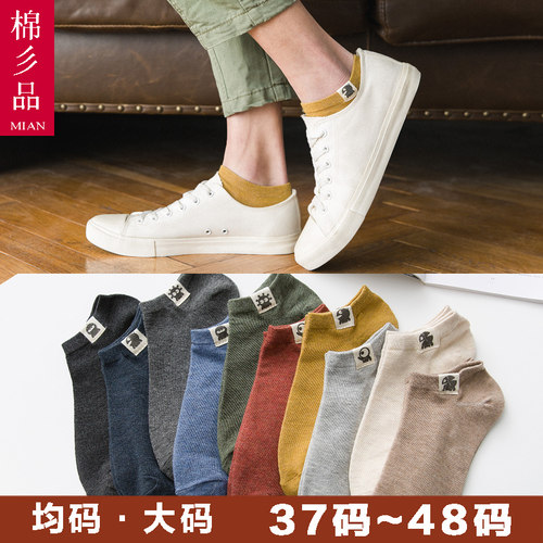 大号短筒夏季薄款低帮宽松船袜
